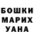 ГАШ гарик Dean Marquis