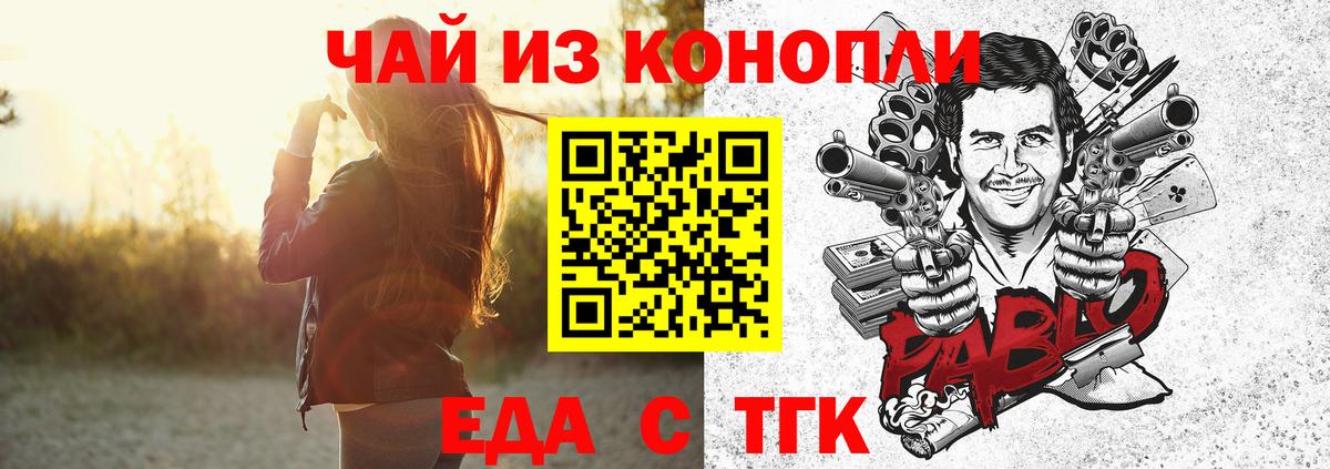 Cannafood конопля  Вход с VPN  Белорецк 