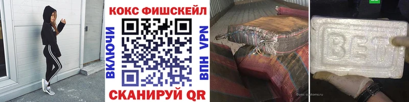 КОКАИН VHQ  что такое   mega ТОР  Белорецк 