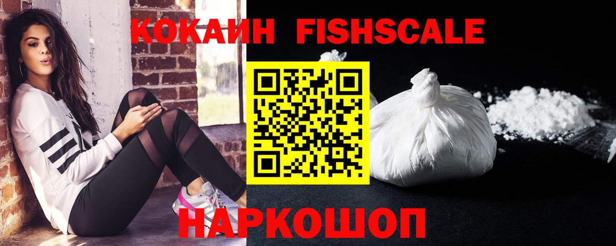 Cocaine Эквадор Белорецк