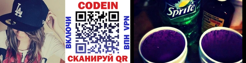 кракен сайт  Белорецк  Кодеин напиток Lean (лин) 
