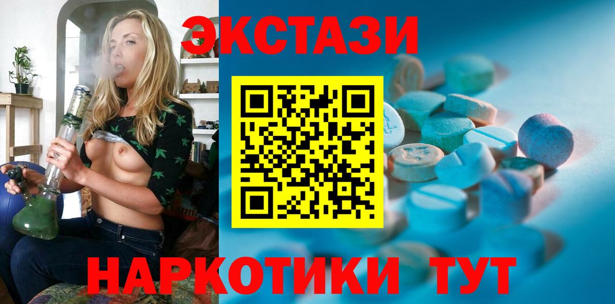ЭКСТАЗИ XTC Белорецк