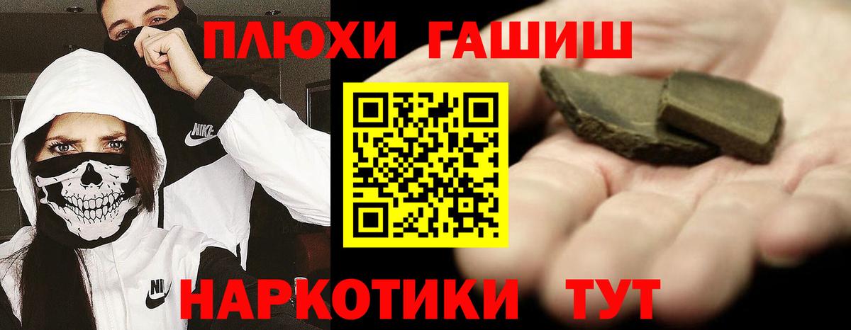 Гашиш  Вход с VPN  ГАШИШ hashish  Белорецк  ГАШИШ Cannabis 