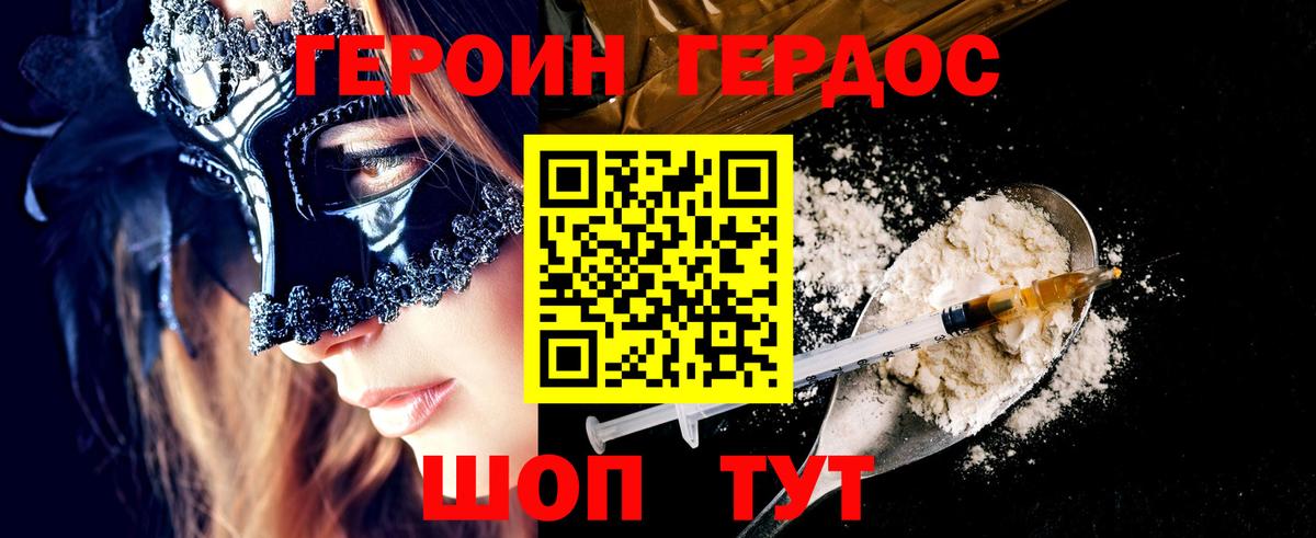ГЕРОИН афганец  Вход с VPN  Белорецк 
