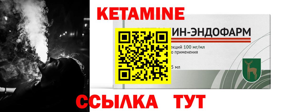 Кетамин VHQ  Вход с VPN  Белорецк  КЕТАМИН VHQ 