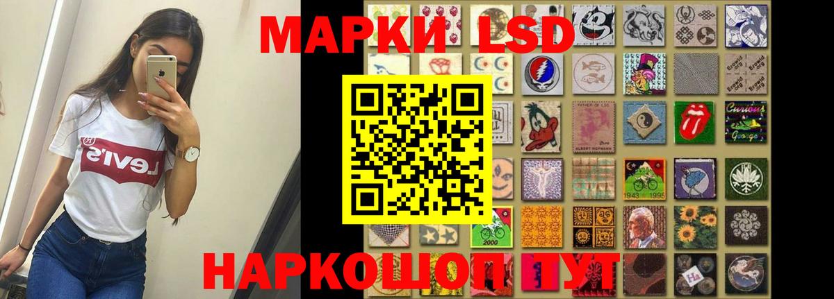ЛСД экстази кислота Белорецк