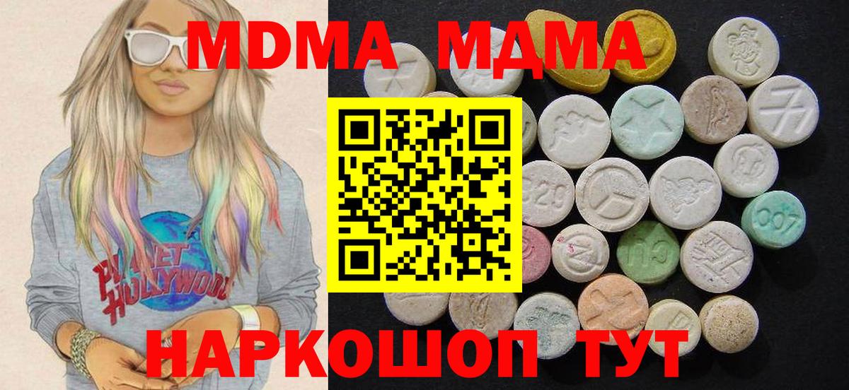 МДМА молли Белорецк
