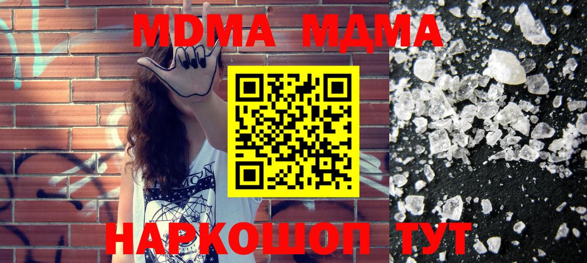 MDMA crystal  Вход с VPN  Белорецк  МДМА Molly 