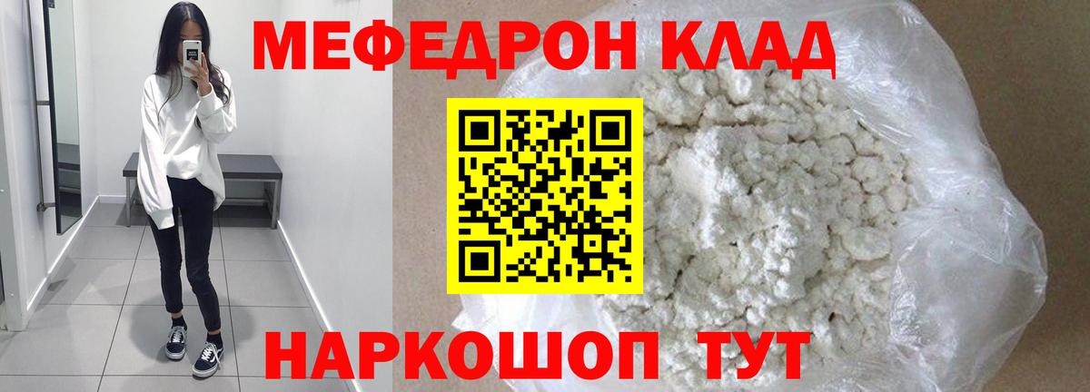 Белорецк  МЕФ 4 MMC  Мефедрон  МЯУ-МЯУ mephedrone  где купить наркоту  Вход с VPN 
