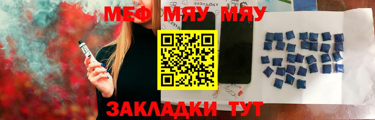 Мефедрон  Белорецк