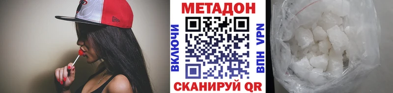 МЕТАДОН кристалл  OMG зеркало  Белорецк 