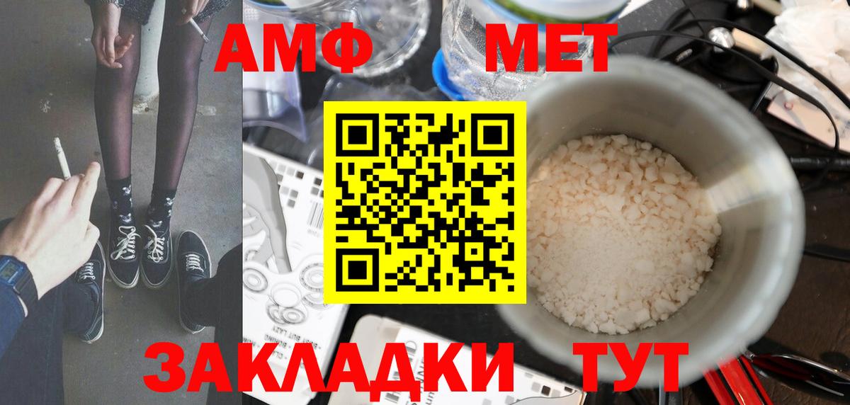 Метамфетамин Methamphetamine Белорецк