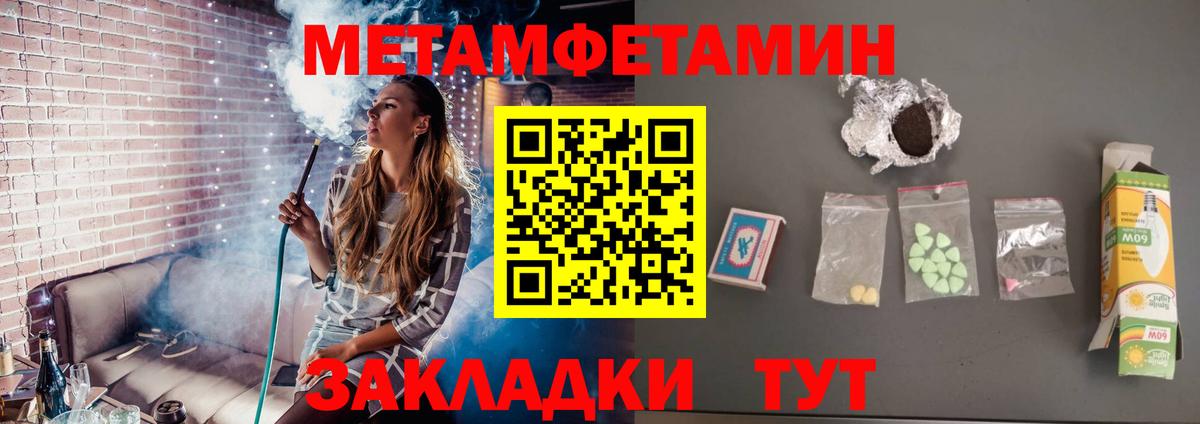 Белорецк  Первитин  Вход с VPN  Метамфетамин Methamphetamine  Метамфетамин Methamphetamine 