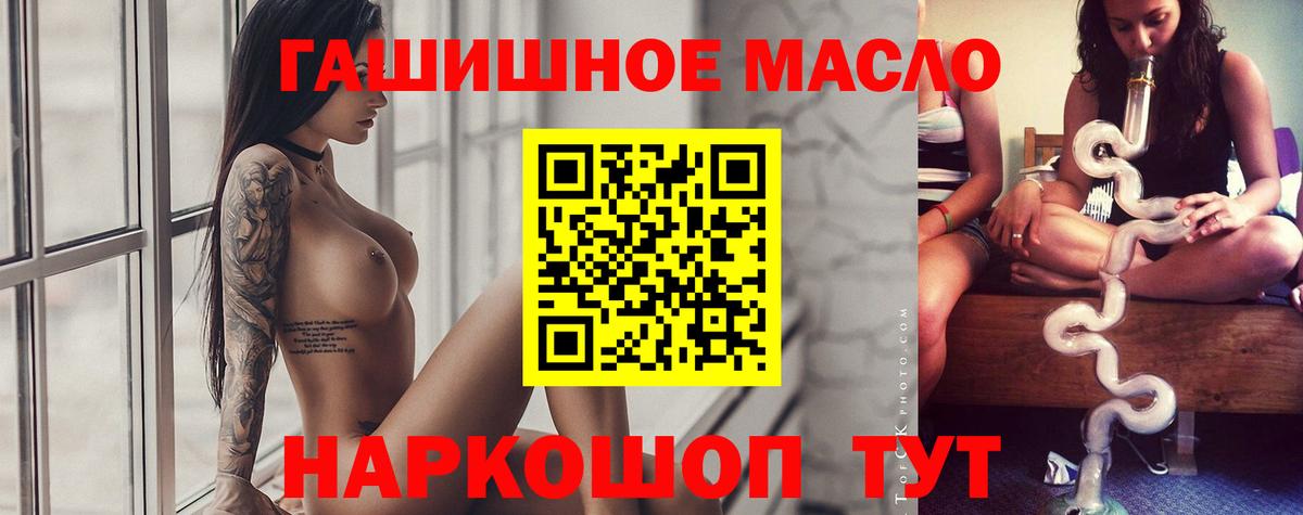 Белорецк  Дистиллят ТГК концентрат  ТГК гашишное масло  Вход с VPN 
