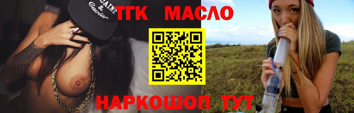 ТГК концентрат Белорецк