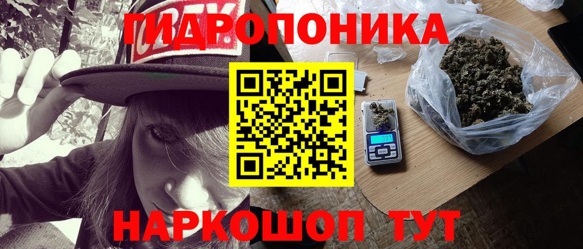 Конопля ГИДРОПОН  Бошки марихуана семена  Каннабис конопля  Белорецк  Вход с VPN 